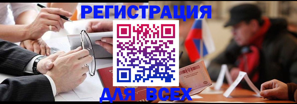 временная регистрация гарантия в Тимашёвске